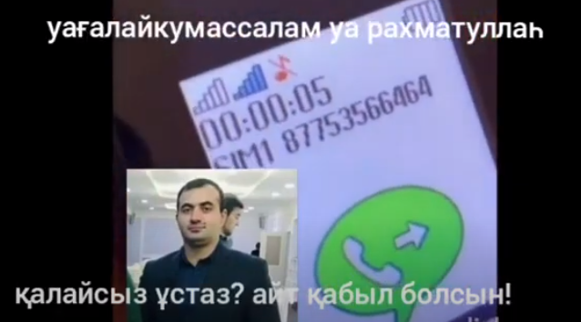 ҚҰРБАН ЕТІН САТПАҚ БОЛҒАН МЕДРЕСЕ ҰСТАЗЫ ӘШКЕРЕ БОЛДЫ