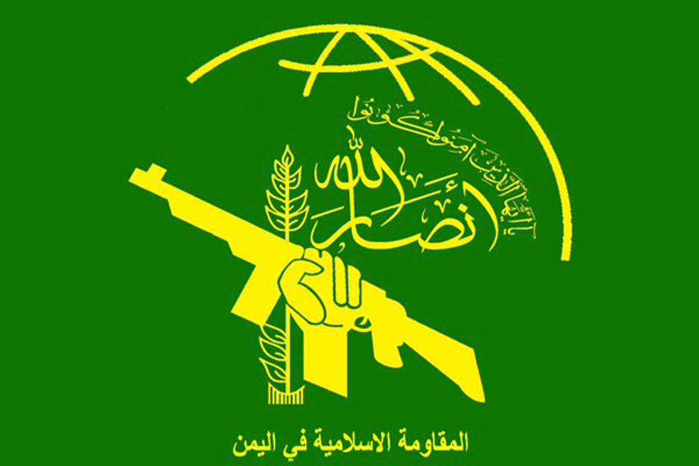 Племянник хезболлы. Хезболла эмблема. Шеврон Хезболла. Эмблема террористической организации Хезболла. Эмблеме группировки «Хезболла»..