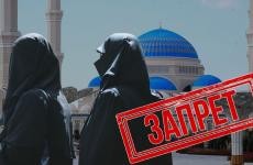 Казахстан рассматривает запрет на ношение одежды, закрывающей лицо, в общественных местах