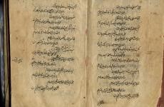 Қожа Ахмет Яссауидің еш жерде жарияланбаған хикметтері табылды