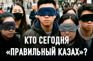 Хайп, традиции и вера: как в Казахстане раздувают религиозную панику