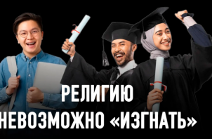 Общество не может быть светским: о чём забыли в спорах о Конституции