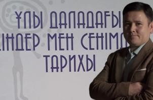 Ерзат Меллатұлы, тарихшы: Адамзат мыңдаған жылдар бойы құдайды іздеп келеді